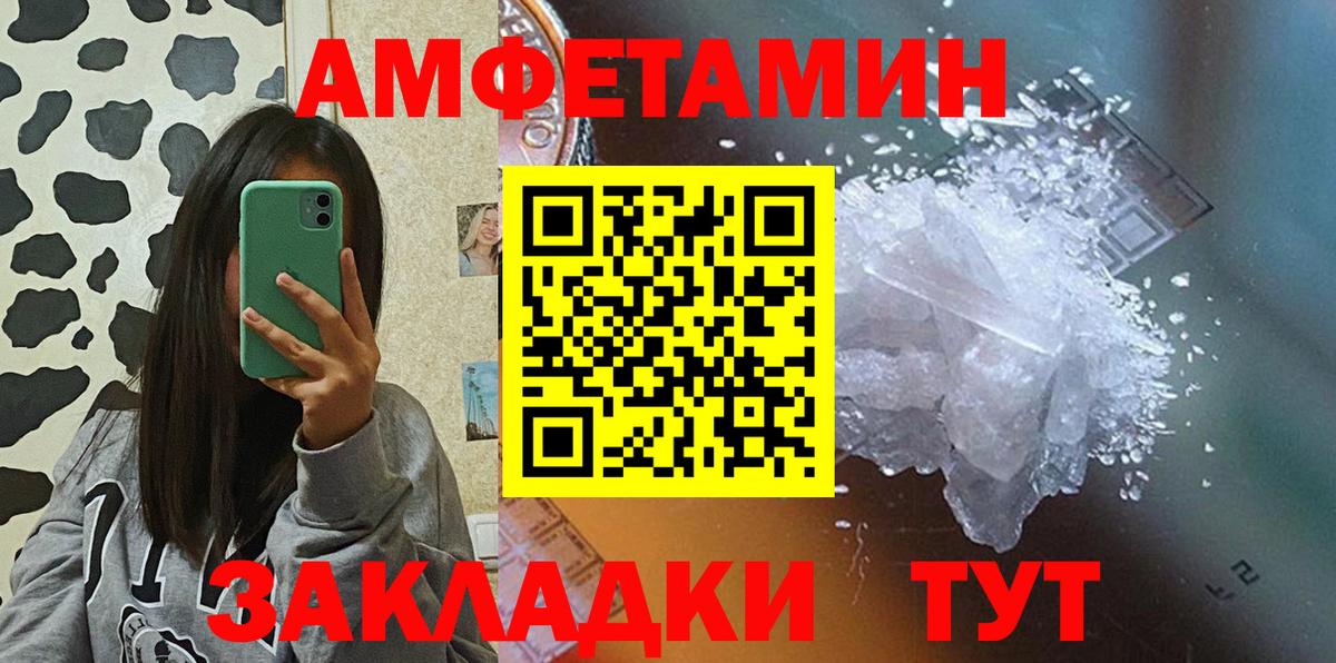 Amphetamine VHQ Москва