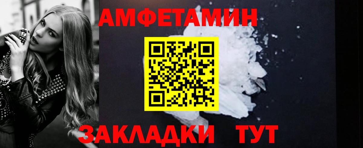 Москва  Amphetamine Розовый  Амфетамин  Вход с VPN 