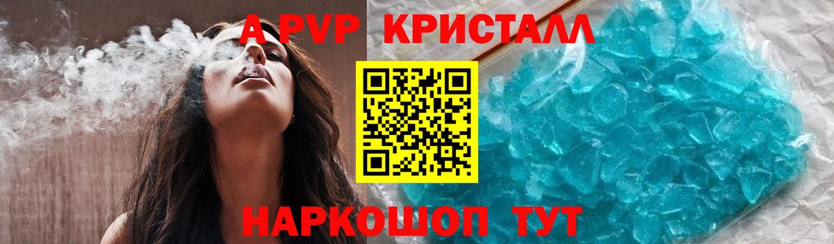 Alpha-PVP крисы CK  что такое наркотик  Alfa_PVP Соль  Москва  Alpha-PVP СК  Вход с VPN 