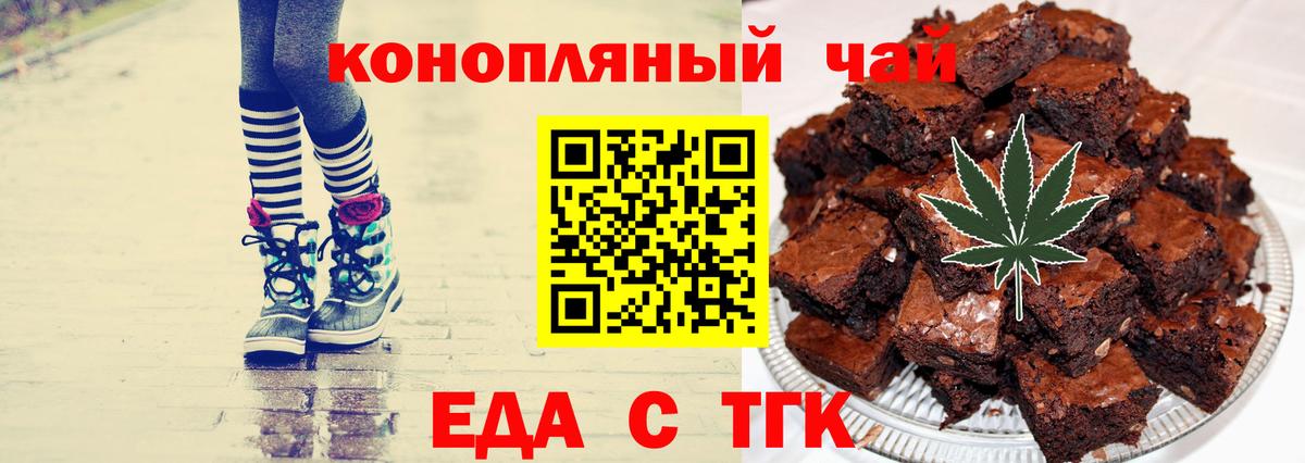 Москва  Еда ТГК конопля  Вход с VPN 