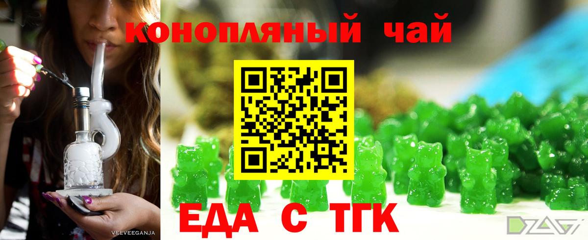 Печенье с ТГК марихуана Москва