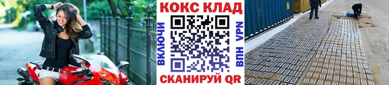 Кокаин 99%  закладка  Москва 
