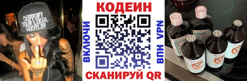 Codein напиток Lean (лин)  hydra онион  Москва 