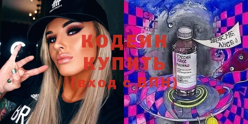 Кодеин Purple Drank  купить наркоту  Москва 