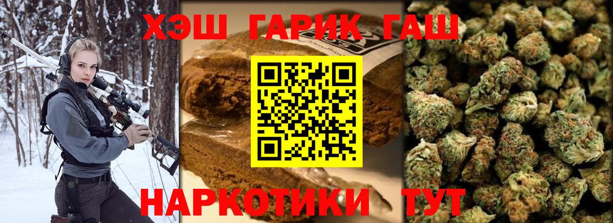 ГАШИШ гашик  Вход с VPN  Москва 