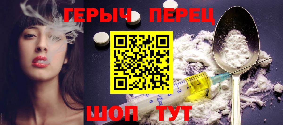 ГЕРОИН герыч Москва