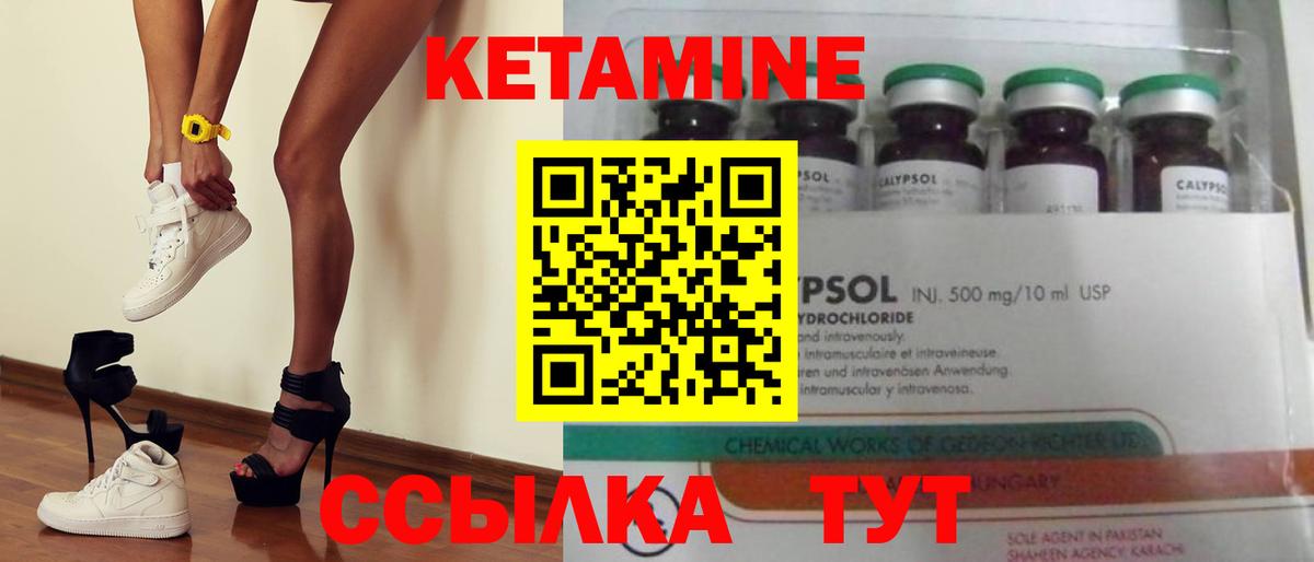 КЕТАМИН ketamine  Вход с VPN  Кетамин ketamine  Москва 