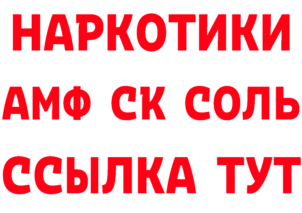 БУТИРАТ оксибутират как войти маркетплейс mega Москва