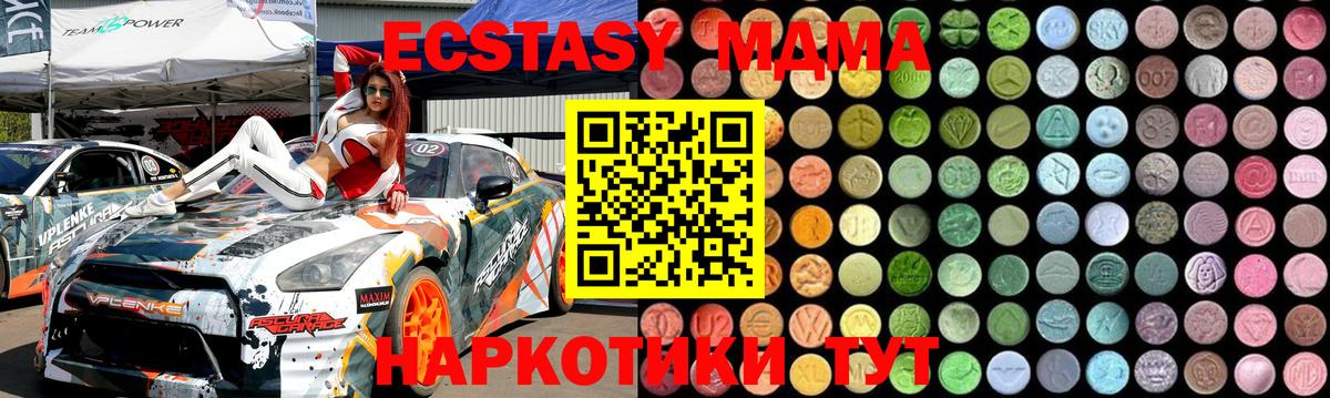 МДМА  Вход с VPN  Москва  МДМА кристаллы  МДМА VHQ 