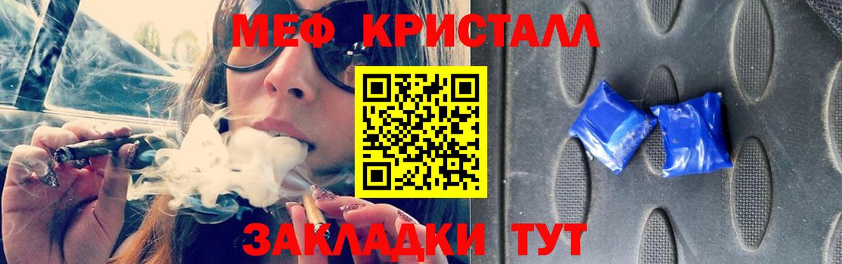 МЕФ mephedrone  МЯУ-МЯУ mephedrone  МЕФ  Москва  Вход с VPN 