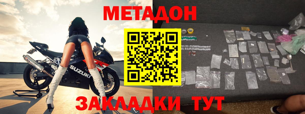 mega онион  МЕТАДОН VHQ  Вход с VPN  Москва  Метадон белоснежный 
