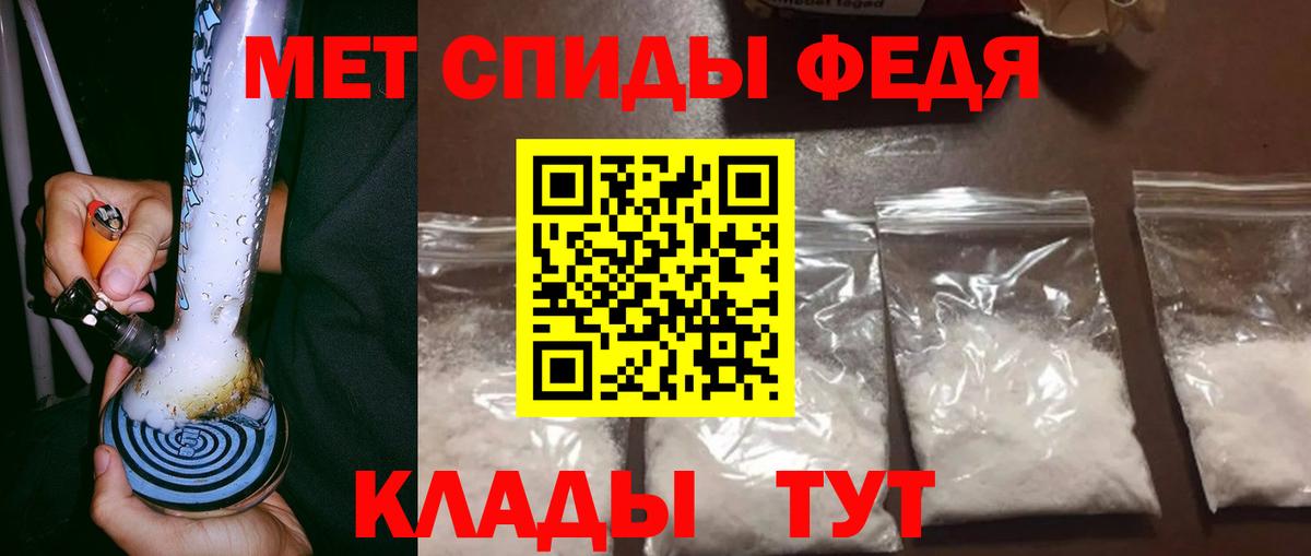 МЕТАМФЕТАМИН мет  МЕТАМФЕТАМИН мет  Вход с VPN  Москва 