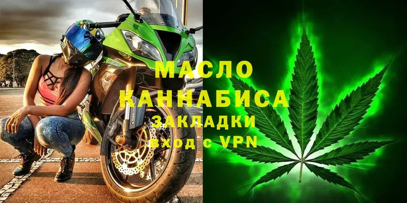 ТГК THC oil  Москва 