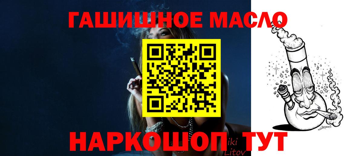 Москва  kraken ONION  ТГК концентрат  Вход с VPN  ТГК вейп 